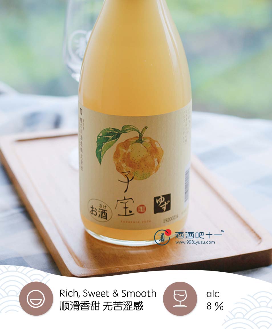 Kodakara Yuzu