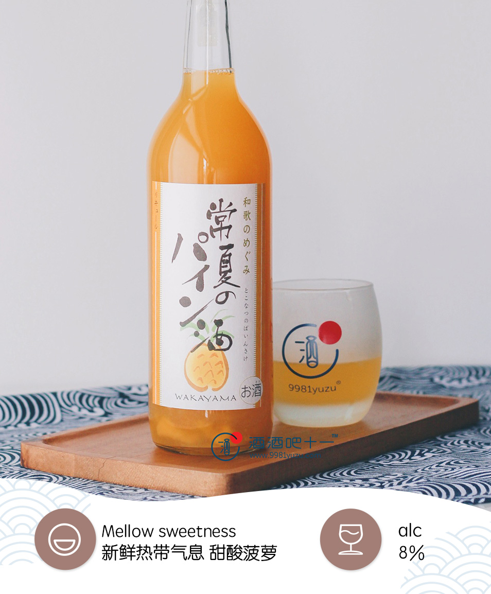 Sekaiitto Wakanomegumi Pineapple