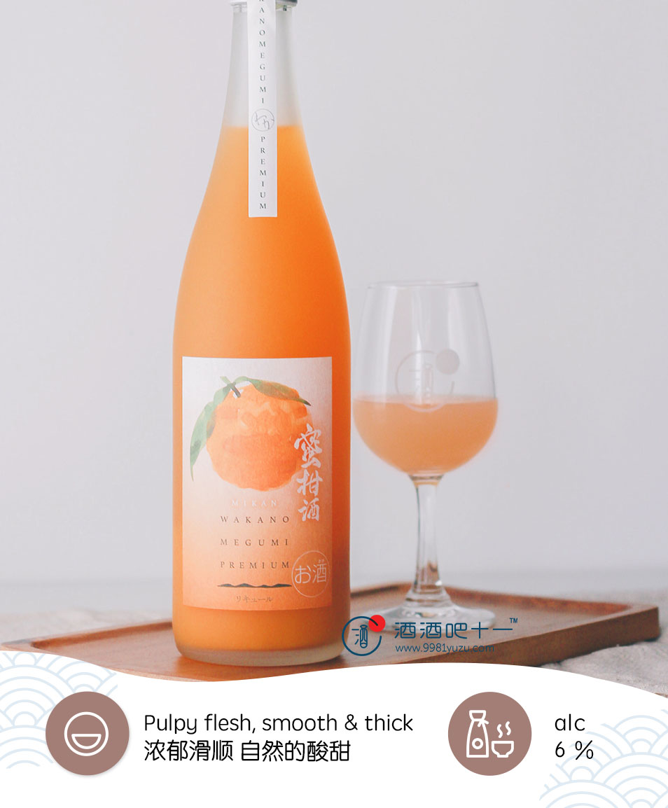 Sekaiitto Wakanomegumi Premium Mikan