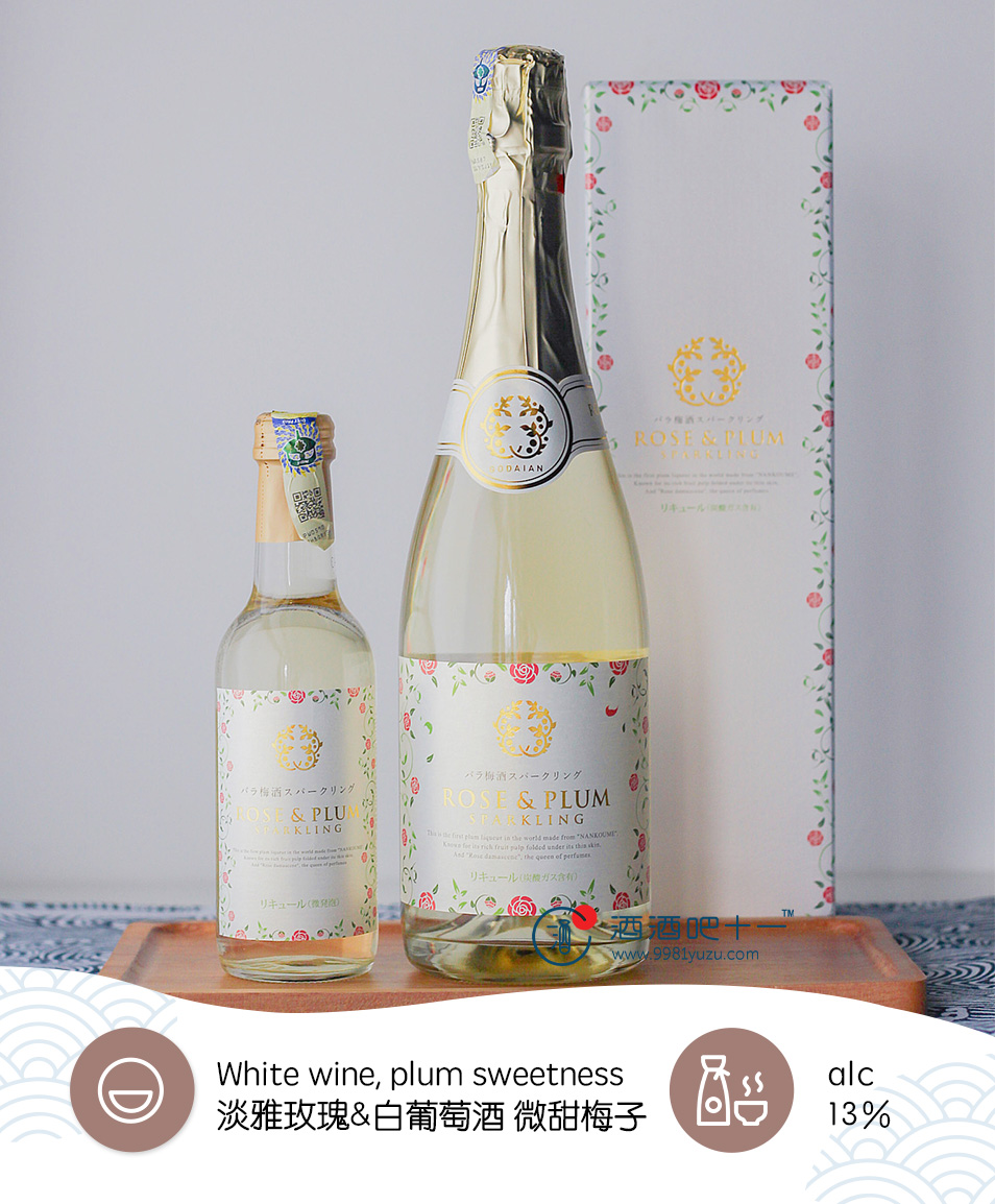 Godaian Rose Umeshu Sparkling