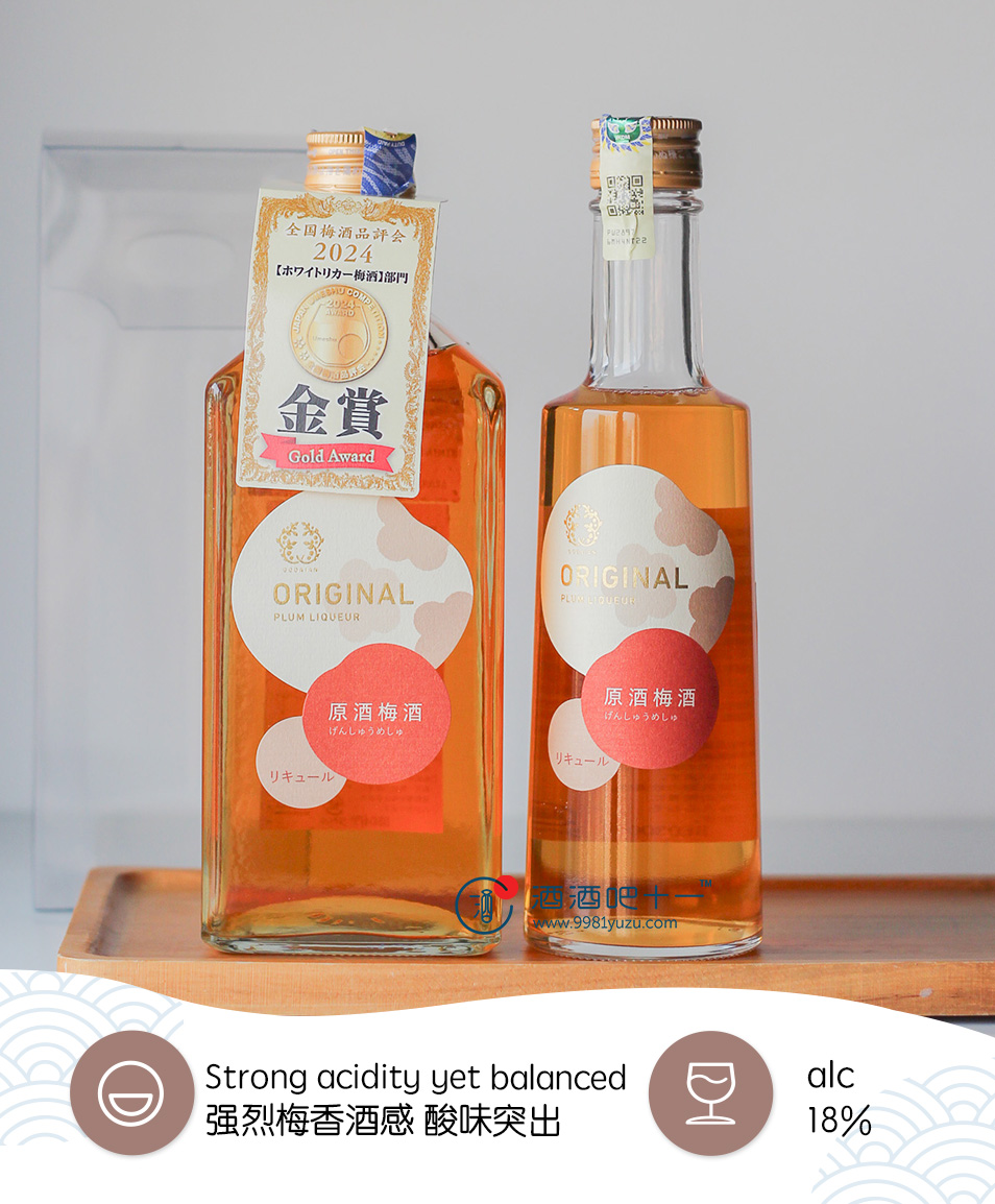 Godaian Genshu Umeshu