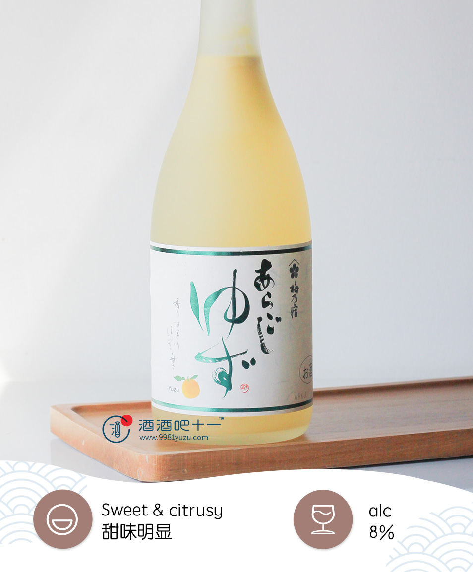 Umenoyado Yuzushu