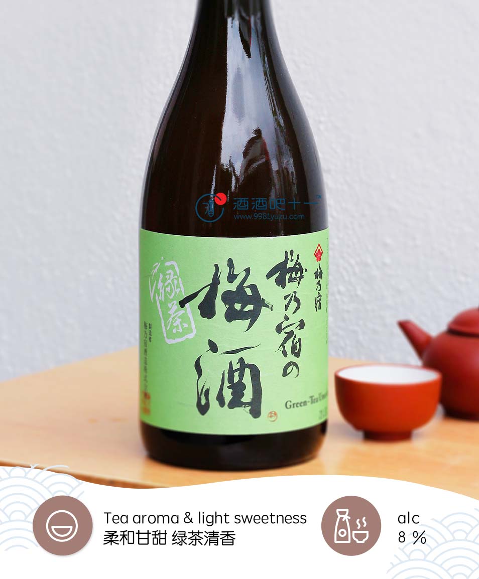 Umenoyado Green Tea Umeshu