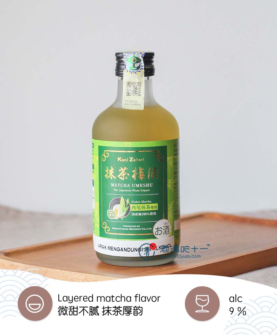 Kunizakari Matcha Umeshu