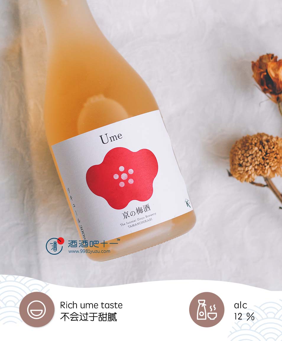 Tamano Hikari Ume Sake