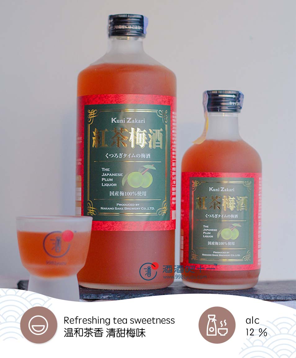 Kunizakari Koucha Umeshu 